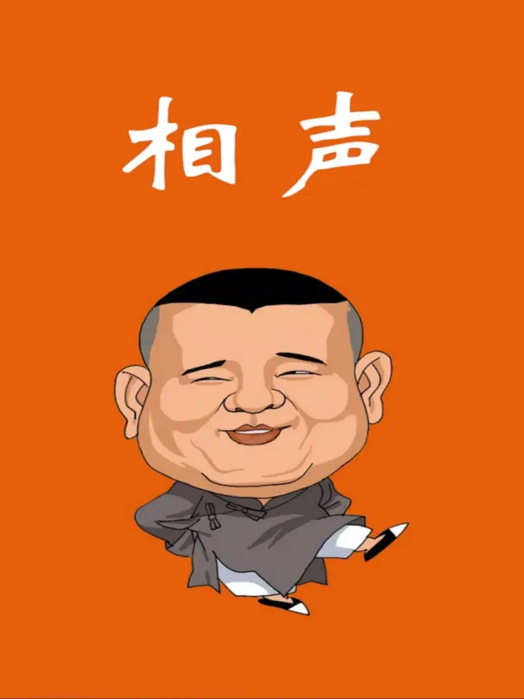 Captures d'écran de 相声精选－郭德纲专场 iPad 