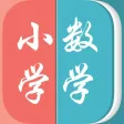 小学数学－名师课堂