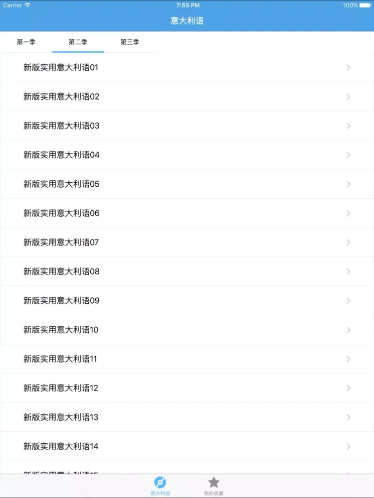Скриншоты 意大利语－留学出国旅游必备 iPad 