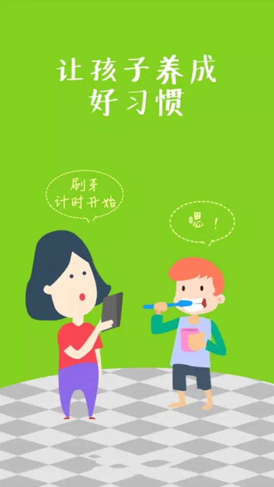 育儿育女－0～6岁年龄阶段的幼儿教育应用截图
