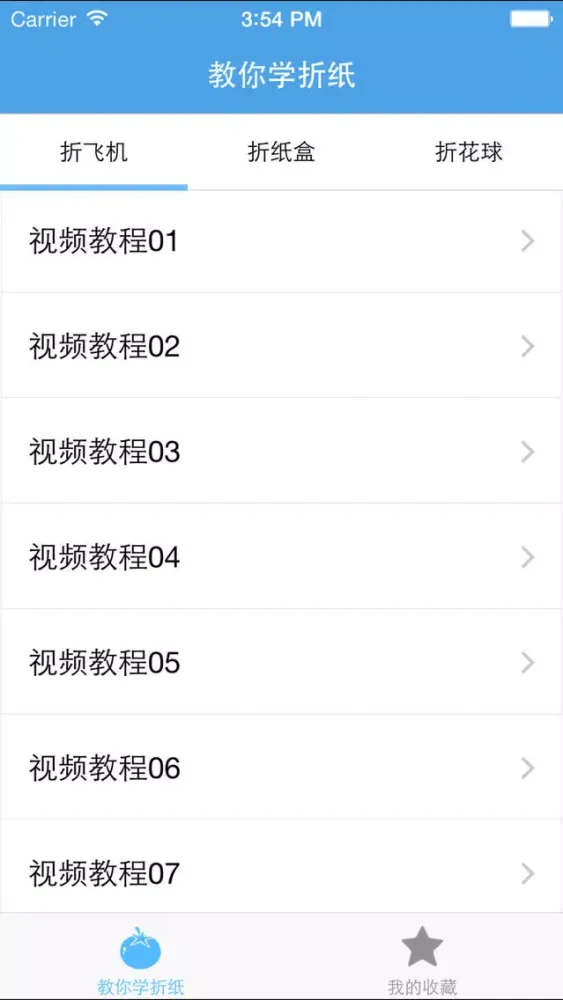 Tangkapan skrin 教你学折纸－培养孩子的动手能力