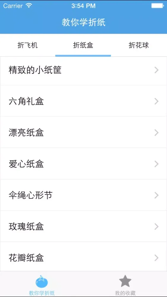 Tangkapan skrin 教你学折纸－培养孩子的动手能力