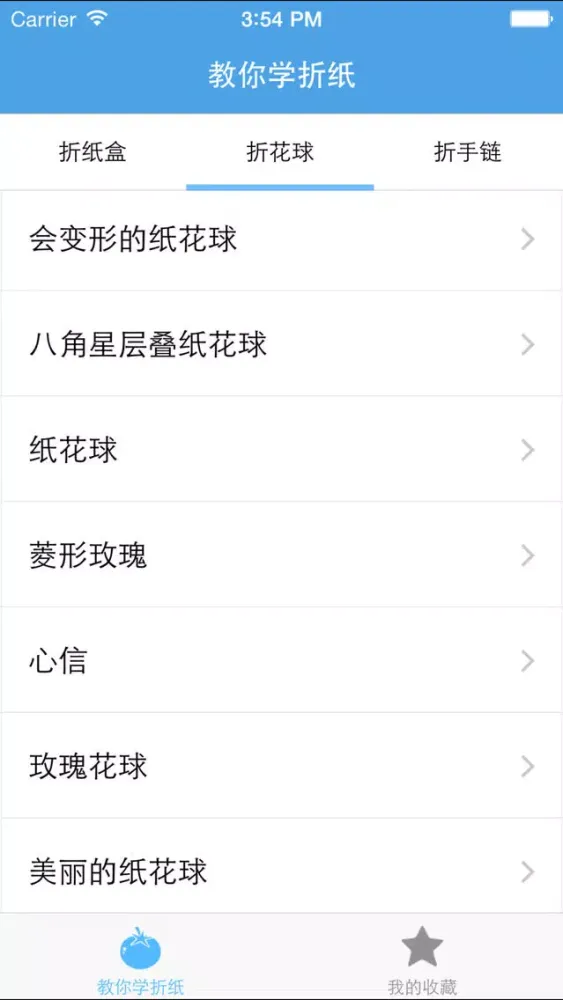 Tangkapan skrin 教你学折纸－培养孩子的动手能力