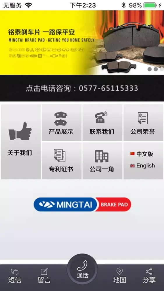 Mingtai Screenshots
