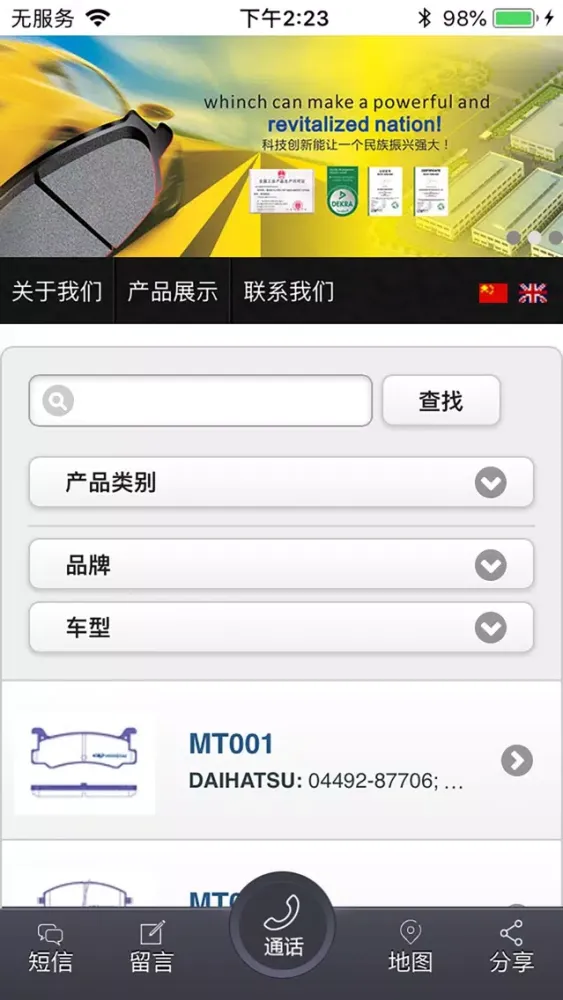 Mingtai Screenshots