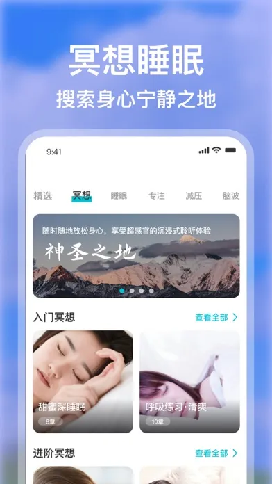 Calm冥想 سکرین شاٹس