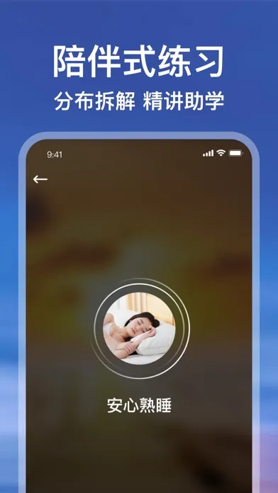 Calm冥想 سکرین شاٹس