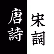 唐诗三百首-宋词三百首国风古诗词朗诵合集