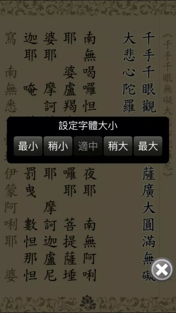 تصاویر 大悲咒(唱誦)