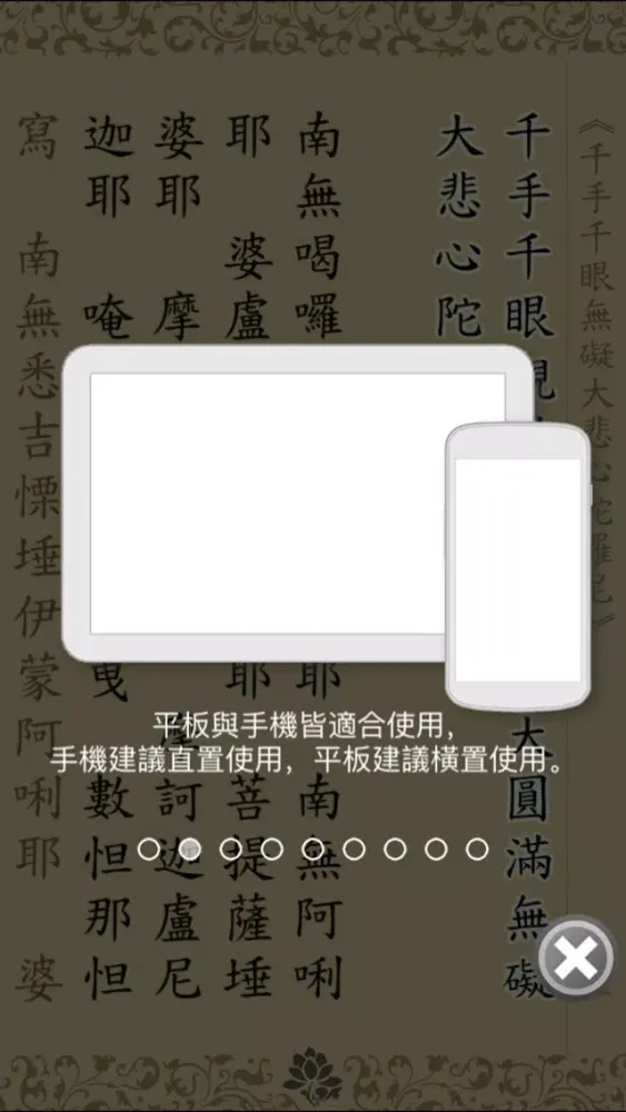 تصاویر 大悲咒(唱誦)