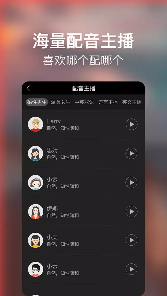 培影-视频配音&视频剪辑编辑制作 स्क्रीनशॉट
