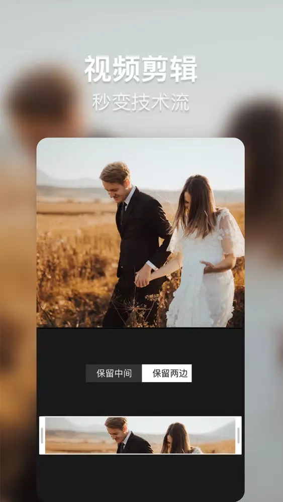 培影-视频配音&视频剪辑编辑制作 स्क्रीनशॉट