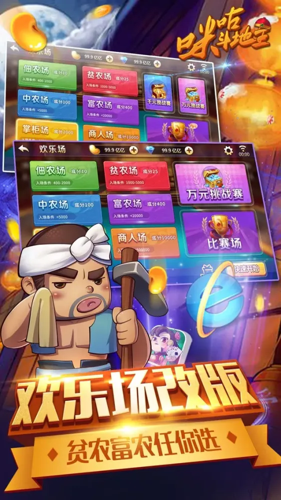 Capturas de tela do 咪咕斗地主-最好玩的斗地主游戏