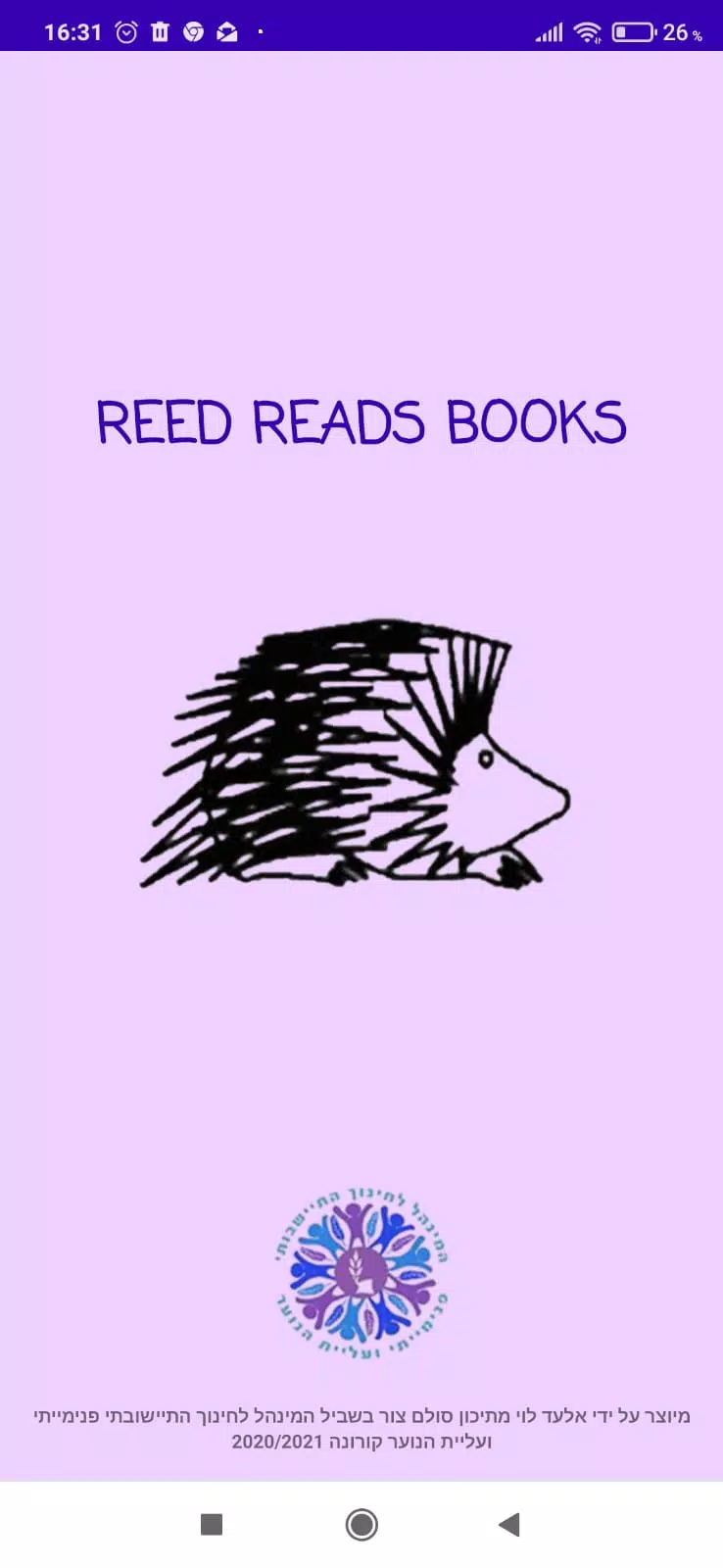REED Reads Books Screenshots