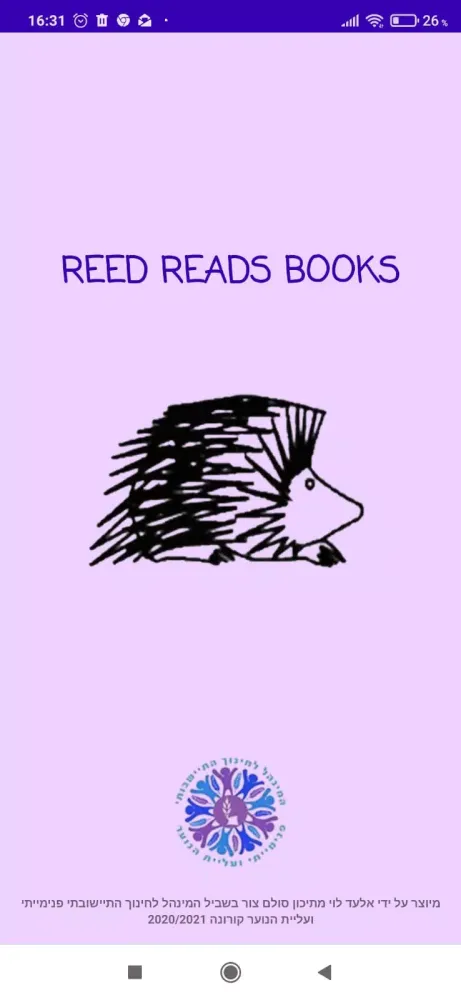 Скриншоты REED Reads Books