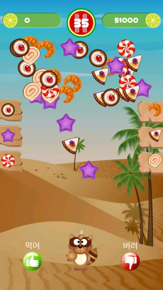 먹어버려 for Kakao Ekran Görüntüleri