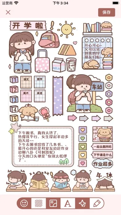 Sweet Diary - Journal App Screenshots