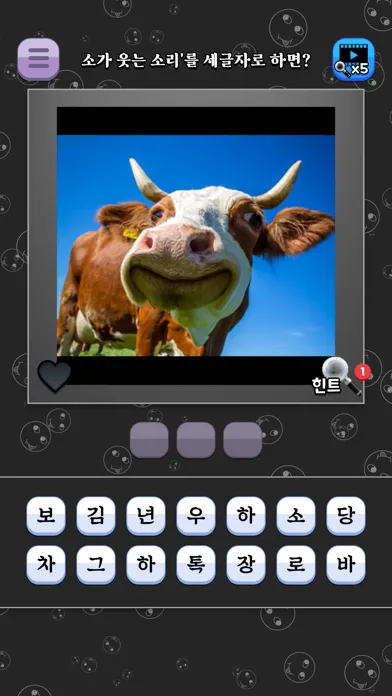 도전 아재개그 맞추기 Screenshots