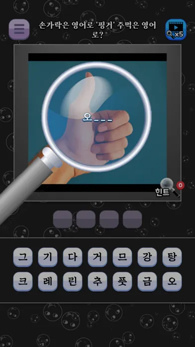도전 아재개그 맞추기 Screenshots