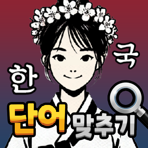 Challenge Korean Word Quiz