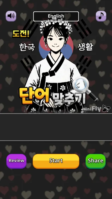 Challenge Korean Word Quiz Ekran Görüntüleri