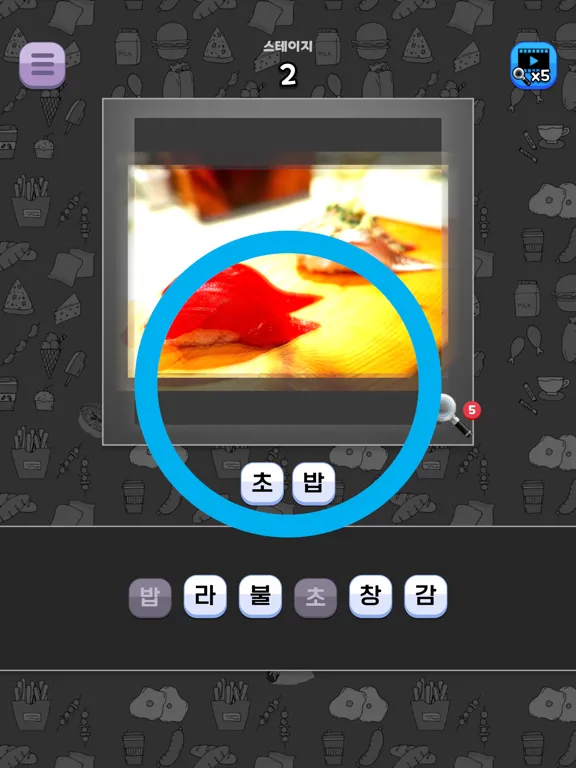 Screenshot di 도전 맛있는 음식 이름 맞추기 iPad 