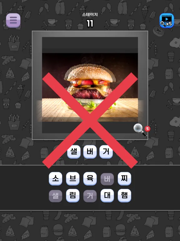 Screenshot di 도전 맛있는 음식 이름 맞추기 iPad 