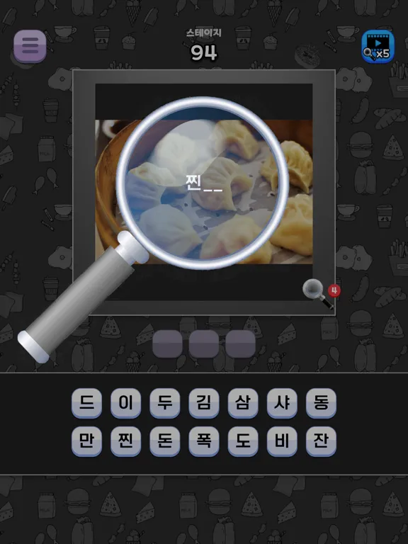 Screenshot di 도전 맛있는 음식 이름 맞추기 iPad 