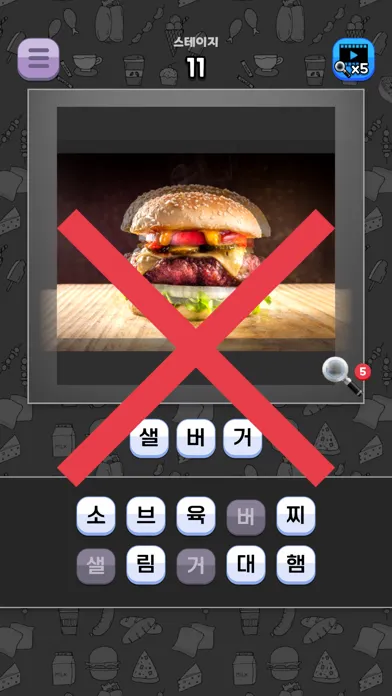 Screenshot di 도전 맛있는 음식 이름 맞추기