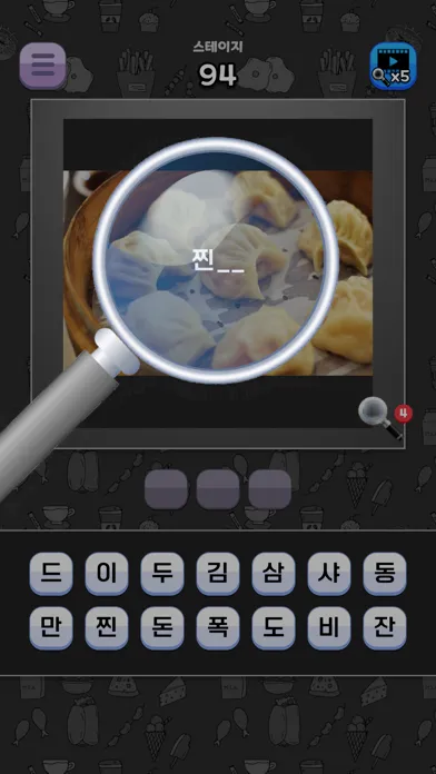 Screenshot di 도전 맛있는 음식 이름 맞추기