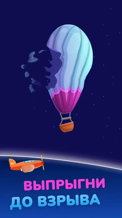 BalloonFly سکرین شاٹس