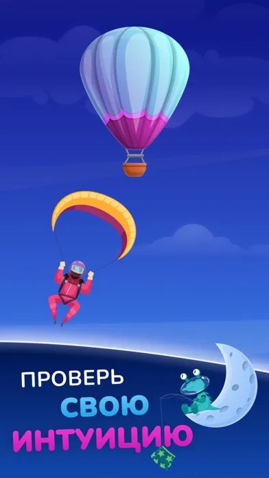 BalloonFly سکرین شاٹس