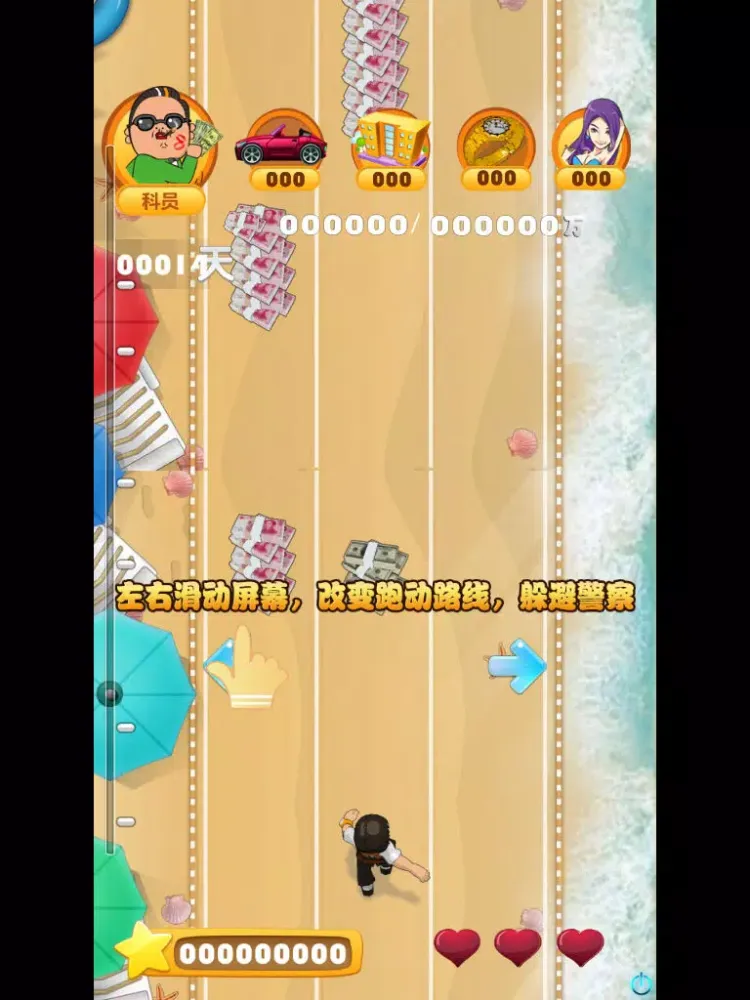 Captures d'écran de 贪官快跑 (Corrupt Run!) iPad 