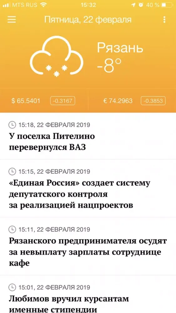 РЗН.инфо — Новости Рязани سکرین شاٹس