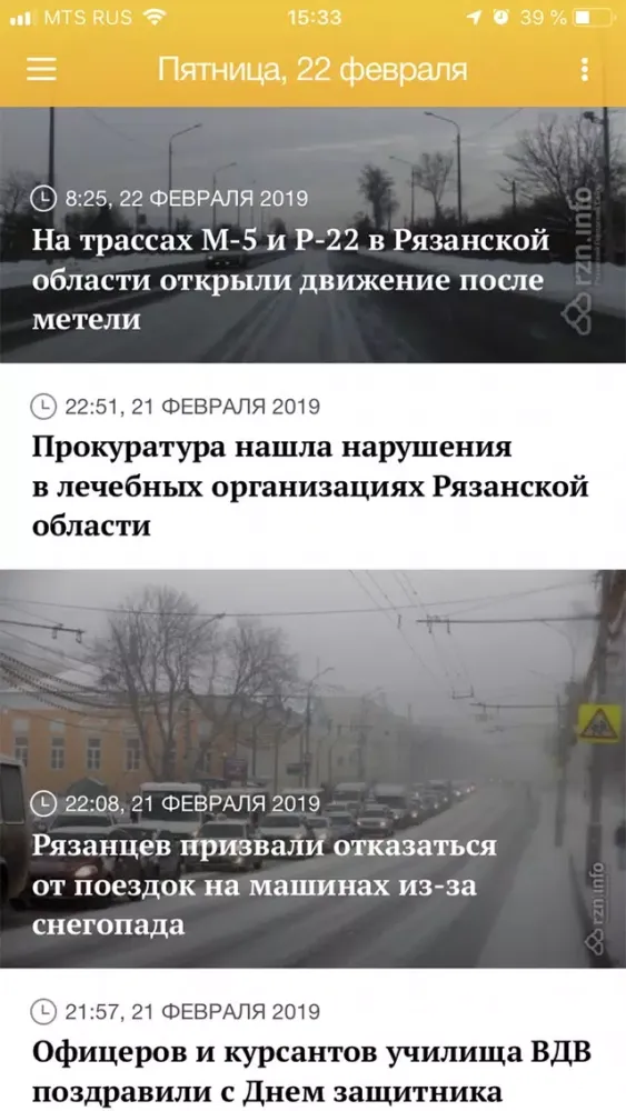 РЗН.инфо — Новости Рязани سکرین شاٹس