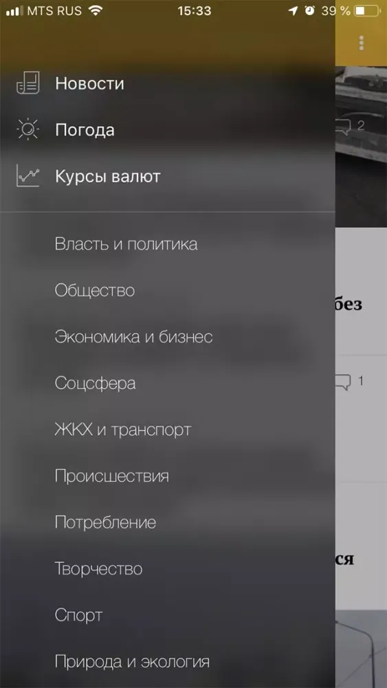 РЗН.инфо — Новости Рязани سکرین شاٹس