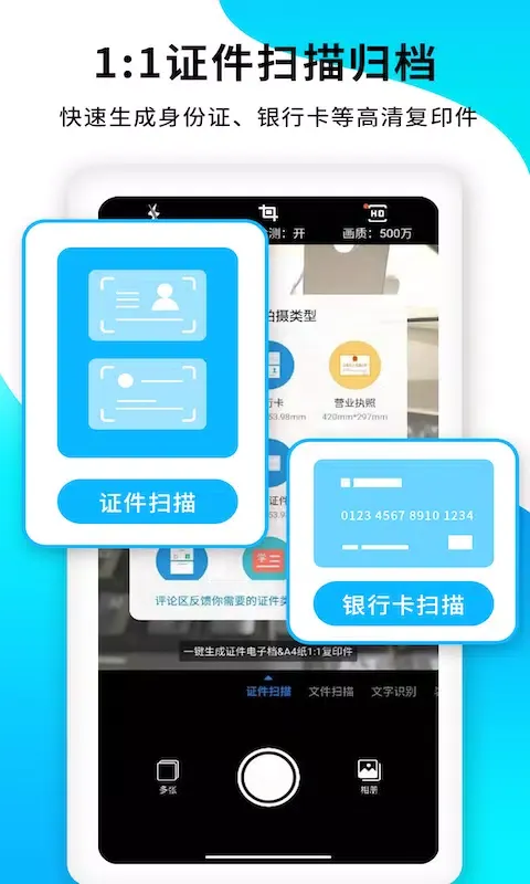 PDF扫描王应用截图