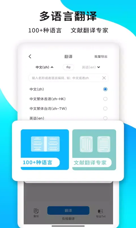 PDF扫描王应用截图