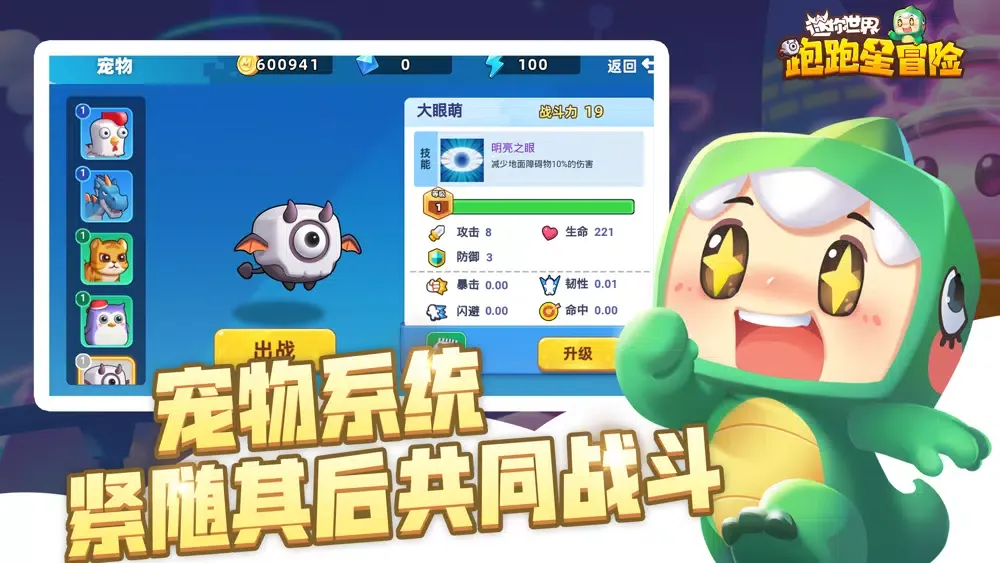 迷你世界-跑跑星冒险應用截圖