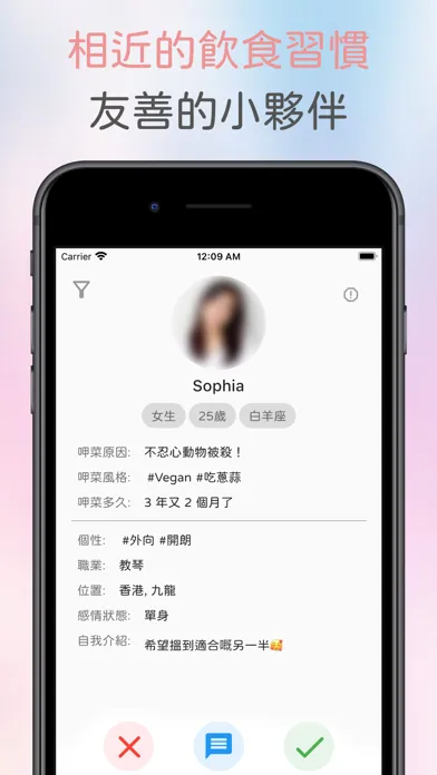 تصاویر Greendate 呷菜時刻 - 蔬食＋交友APP