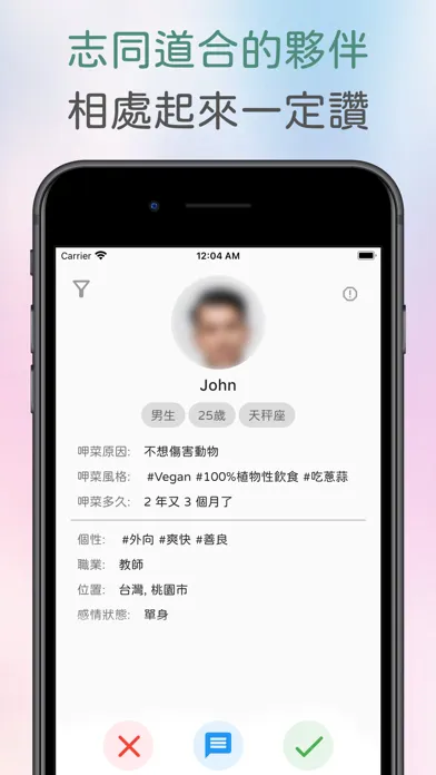 تصاویر Greendate 呷菜時刻 - 蔬食＋交友APP