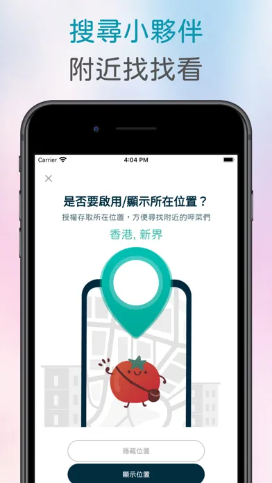 تصاویر Greendate 呷菜時刻 - 蔬食＋交友APP