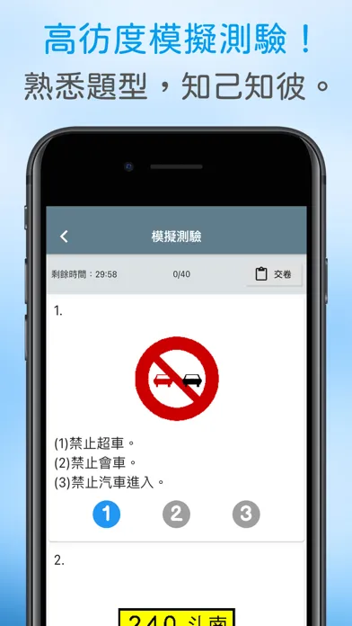Capturas de tela do 輕輕鬆鬆考駕照-臺灣汽車駕照筆試題庫2020