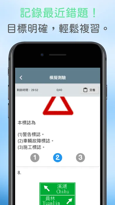 Capturas de tela do 輕輕鬆鬆考駕照-臺灣汽車駕照筆試題庫2020