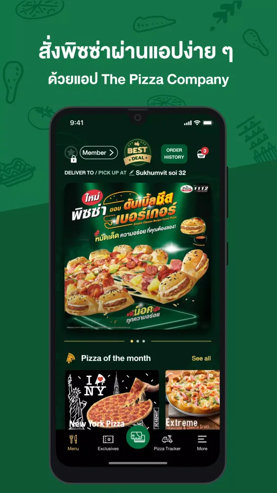 The Pizza Company 1112. 스크린샷