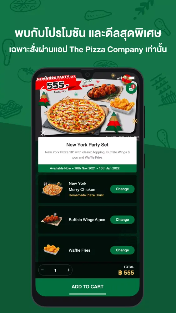 The Pizza Company 1112. 스크린샷