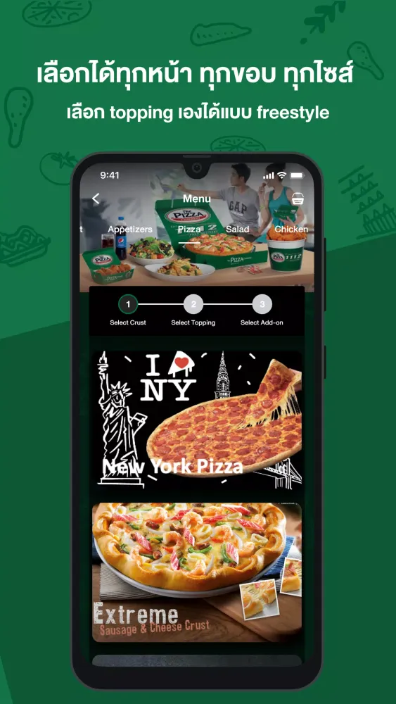 The Pizza Company 1112. 스크린샷