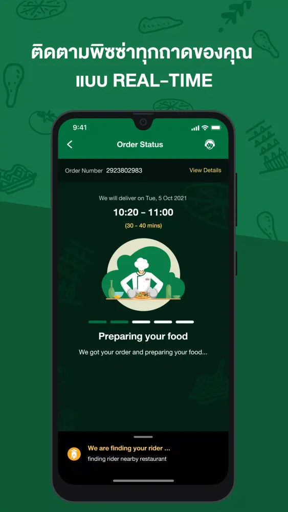 The Pizza Company 1112. 스크린샷
