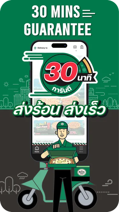 The Pizza Company 1112.应用截图