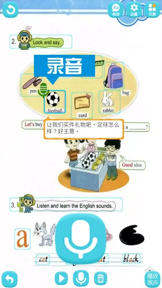Screenshot di 闽教版小学英语 - 三年级英语下册